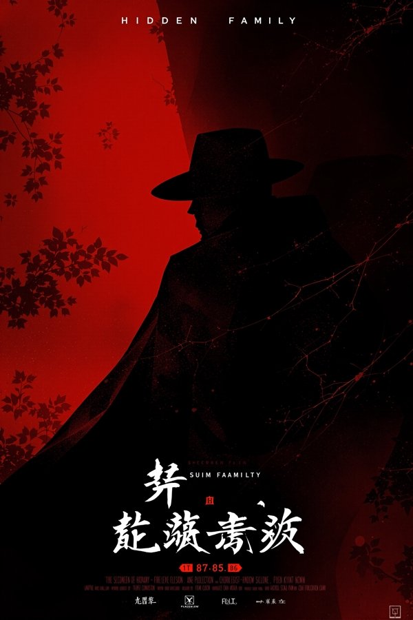 隐世豪门 - ck影院