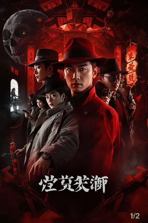 明星大侦探·第九季 - ck影院